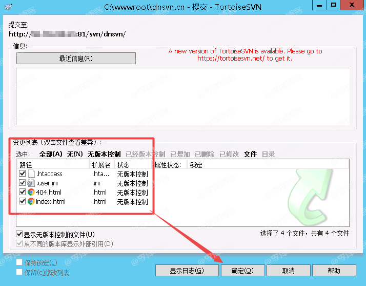 Windows下安裝和部署SVN服務器且同步到Web站點的圖文教程