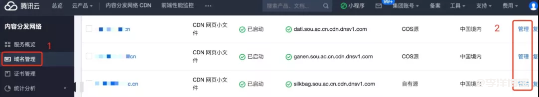 騰訊云CDN一鍵接入騰訊公益404頁面圖文教程