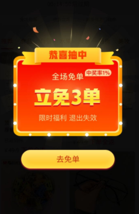 拼多多免3單下單收貨后全額返是真的嗎？拼多多免3單入口在哪里？