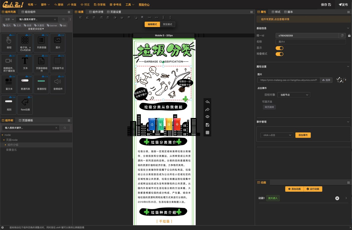 2022可視化網(wǎng)頁生成工具盤點(diǎn)
