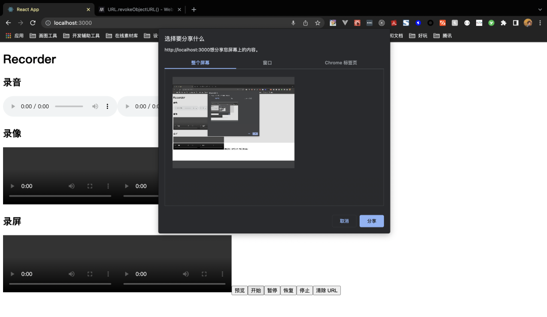 react-media-recorder輕松實現一個錄音、錄像、錄屏工具庫
