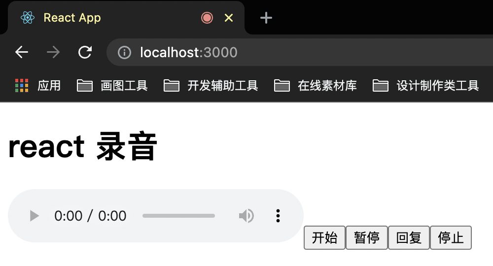 react-media-recorder輕松實現一個錄音、錄像、錄屏工具庫
