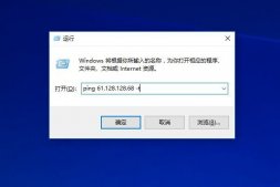 怎么用ping命令測試網(wǎng)速