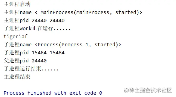 Python的進程及進程池詳解
