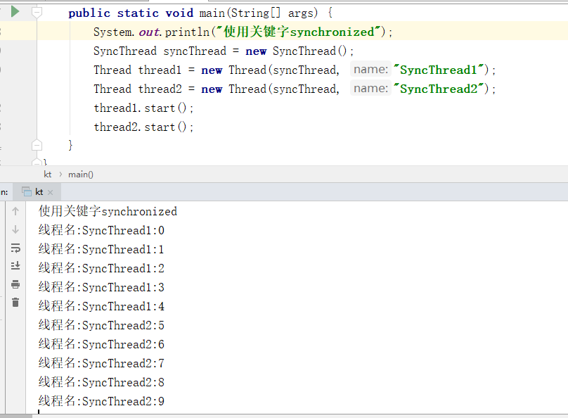 Java中Synchronized的用法解析