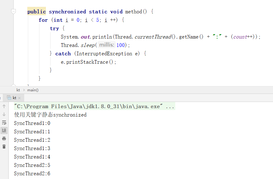Java中Synchronized的用法解析