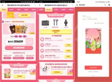 騰訊視頻3月禮遇日抽實物領微信紅包封面