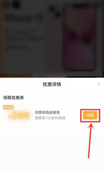 拼多多百億補貼優惠券一直領不到怎么辦 拼多多百億補貼優惠券怎么領取