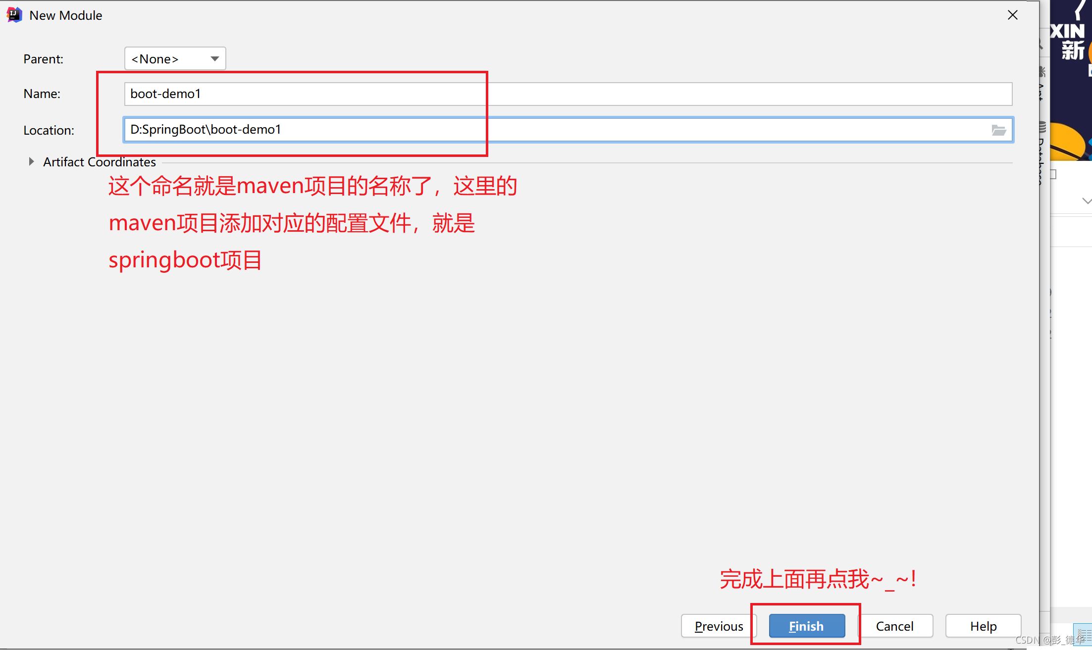 快速搭建一個SpringBoot項目(純小白搭建教程)