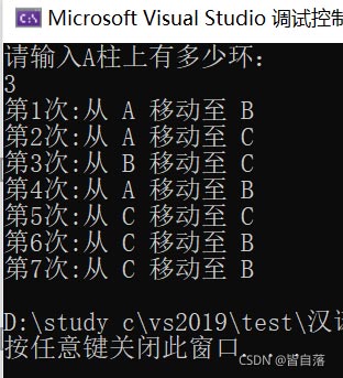 C語言編寫漢諾塔游戲