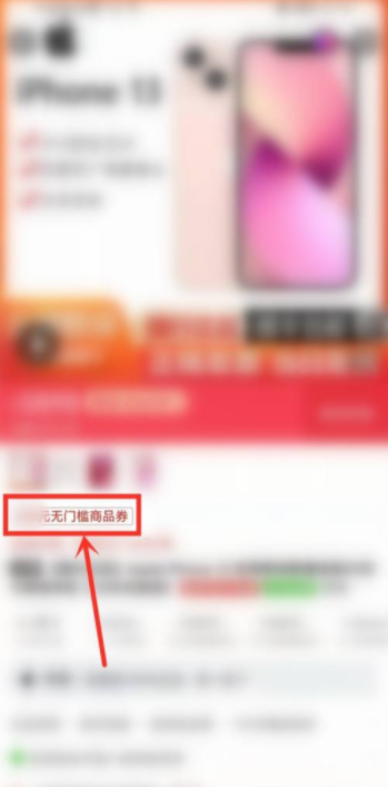 拼多多百億補貼優惠券怎么搶不到 拼多多百億補貼優惠券怎么領取