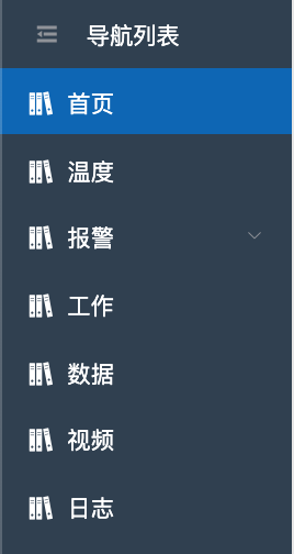 vue+elementUI組件遞歸實現可折疊動態渲染多級側邊欄導航