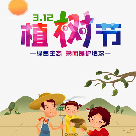312植樹節快樂唯美圖片發朋友圈 2022植樹節發朋友的素材合集最新