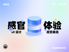 十個產品細節剖析，讓你看看大廠是如何做設計的！