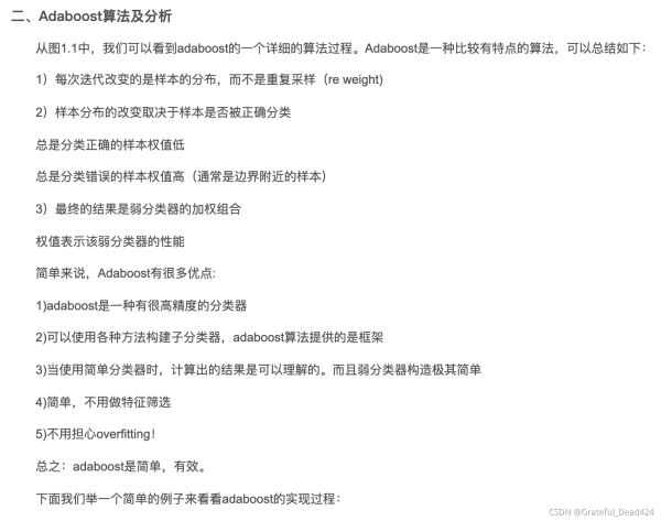 python機(jī)器學(xué)習(xí)Sklearn實(shí)戰(zhàn)adaboost算法示例詳解