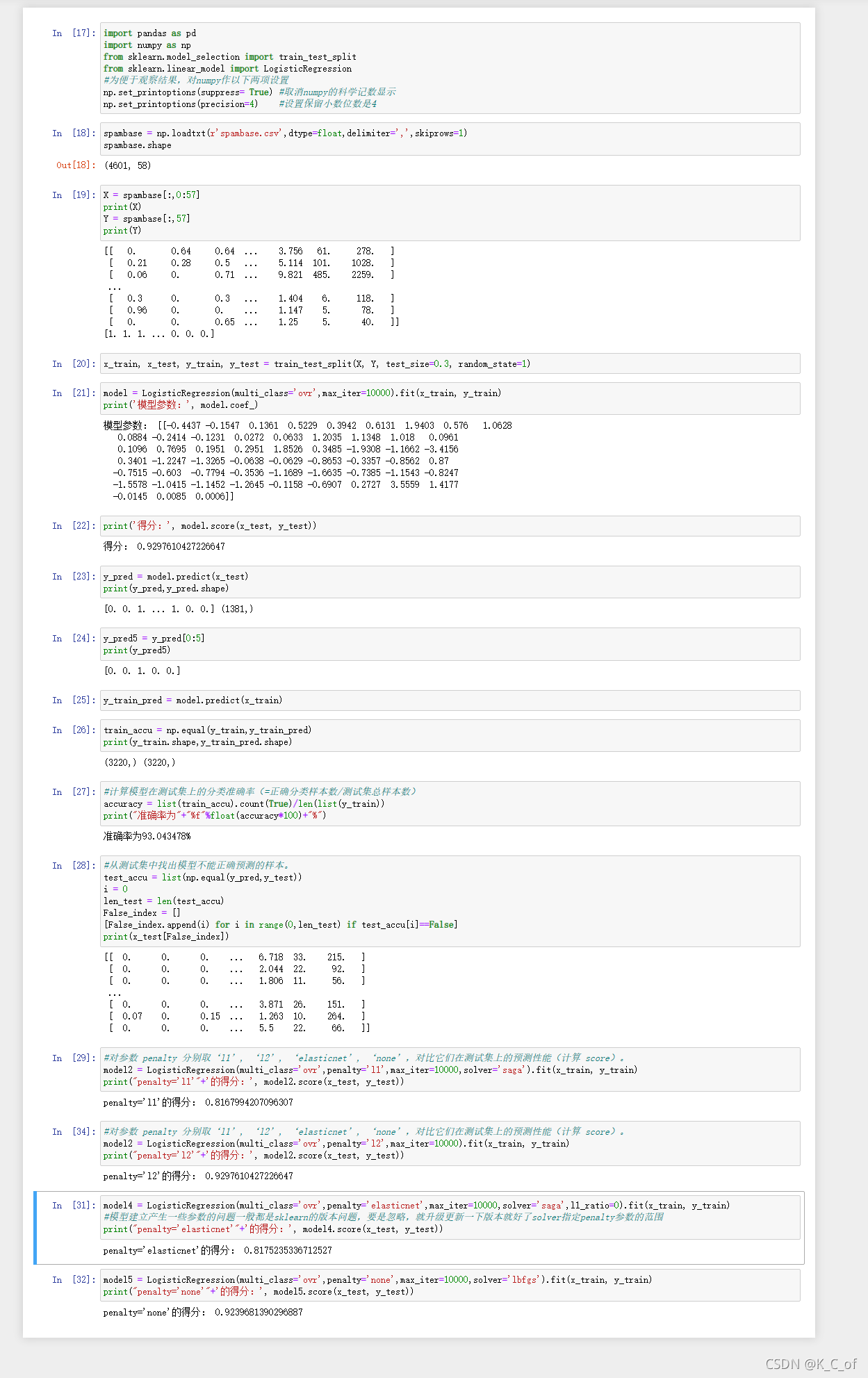 Python垃圾郵件的邏輯回歸分類示例詳解