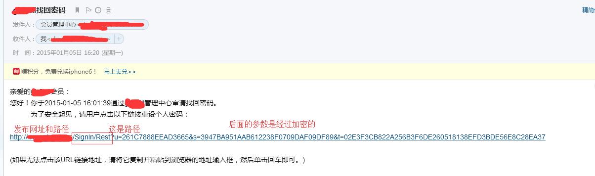 C# Email郵件發送功能 找回或重置密碼功能