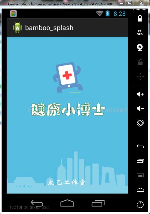 Android實現應用程序的閃屏效果