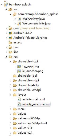 Android實現應用程序的閃屏效果