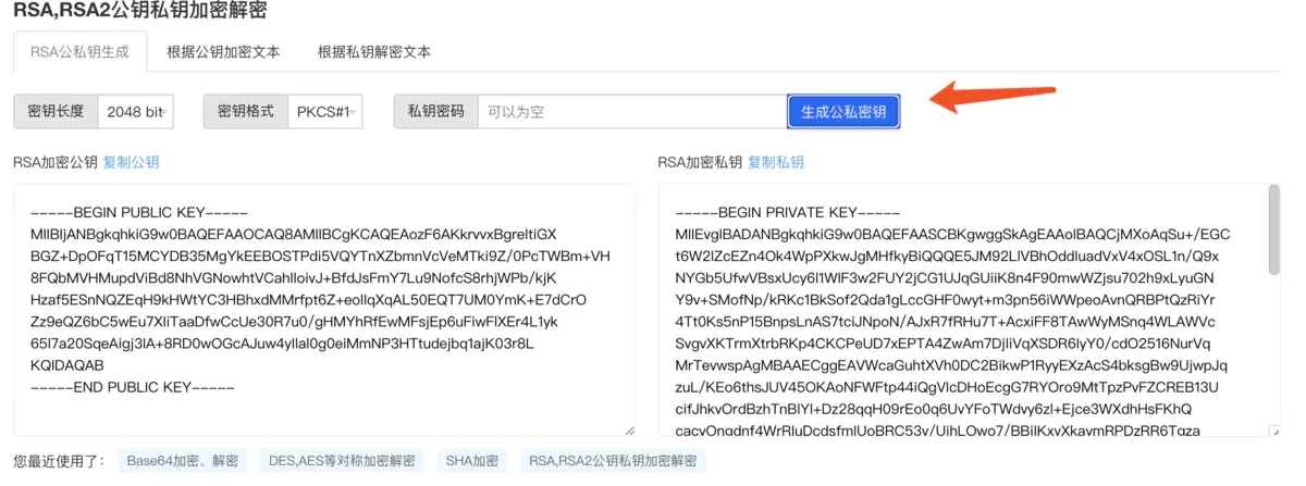 Vue+Springboot實現(xiàn)接口簽名的示例代碼