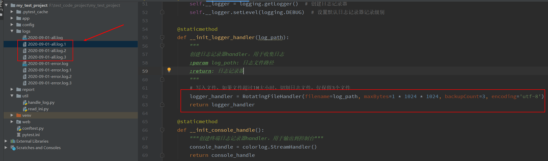 Python Log文件大小設置及備份的方法