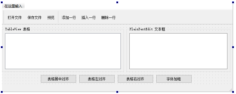 C/C++中的 Qt StandardItemModel 數據模型應用解析