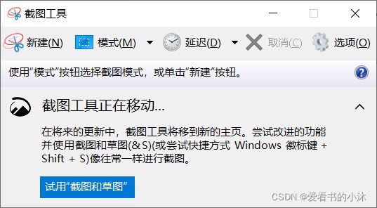 C++實現截圖截屏的示例代碼