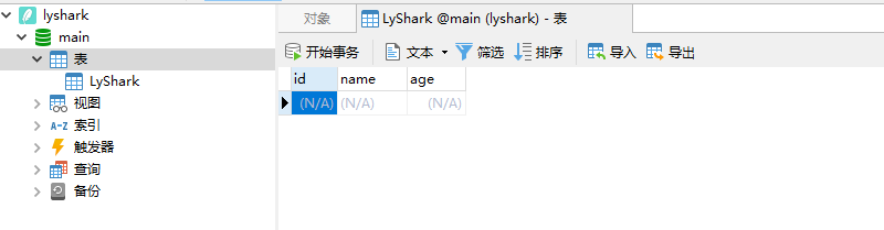 C/C++ Qt 數據庫QSql增刪改查組件應用教程
