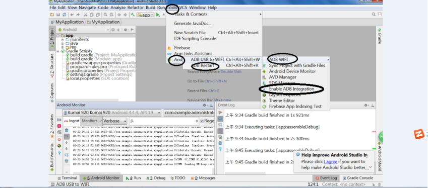 android studio與手機連接調試步驟詳解