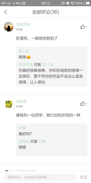 Android如何實現社交應用中的評論與回復功能詳解