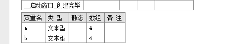 實例講解易語言復制數組