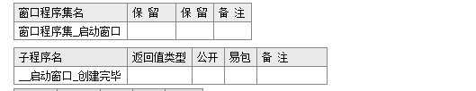 實例講解易語言復制數組