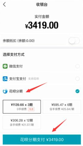 得物分期靠譜嗎 得物分期付款怎么弄