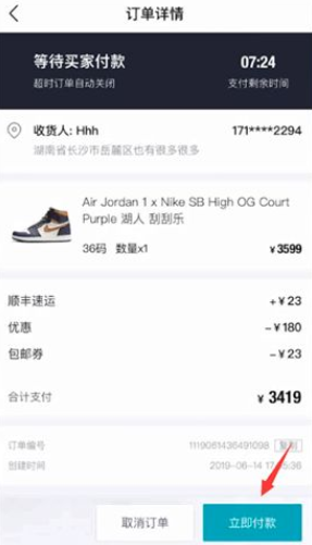 得物分期靠譜嗎 得物分期付款怎么弄