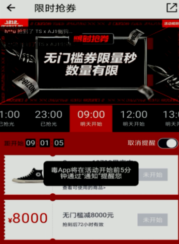 得物200無門檻優惠券怎么搶 得物200無門檻優惠券怎么用