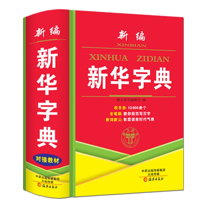 安徽中考語(yǔ)文可以帶什么字典？安徽中考語(yǔ)文字典要求