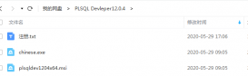 PLSQL Developer安裝詳細步驟及 plsql Developer 14注冊碼