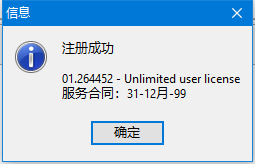 PLSQL Developer安裝詳細步驟及 plsql Developer 14注冊碼