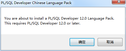PLSQL Developer安裝詳細步驟及 plsql Developer 14注冊碼