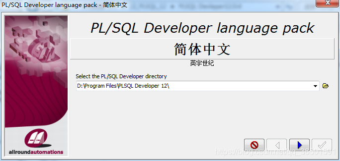 PLSQL Developer安裝詳細步驟及 plsql Developer 14注冊碼