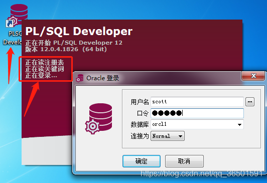 PLSQL Developer安裝詳細步驟及 plsql Developer 14注冊碼