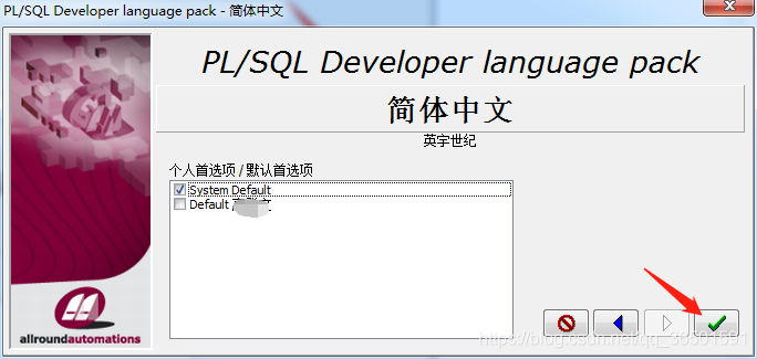 PLSQL Developer安裝詳細步驟及 plsql Developer 14注冊碼