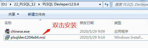 PLSQL Developer安裝詳細步驟及 plsql Developer 14注冊碼