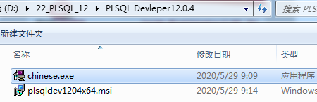 PLSQL Developer安裝詳細步驟及 plsql Developer 14注冊碼
