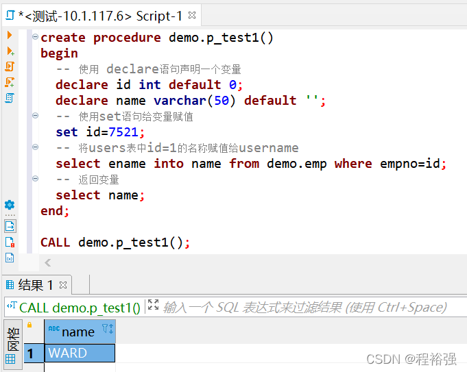 MySQL存儲過程圖文實例講解