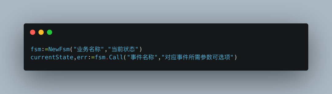 聊聊一個用 Go 實現的有限狀態機