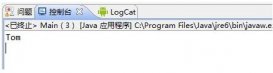 Java中默認(rèn)的訪問權(quán)限作用域解析