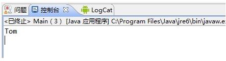 Java中默認的訪問權限作用域解析