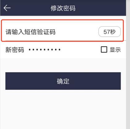 Android獲取驗證碼倒計時實現代碼
