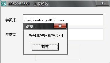 易語言SMTP驗證帳號、密碼教程